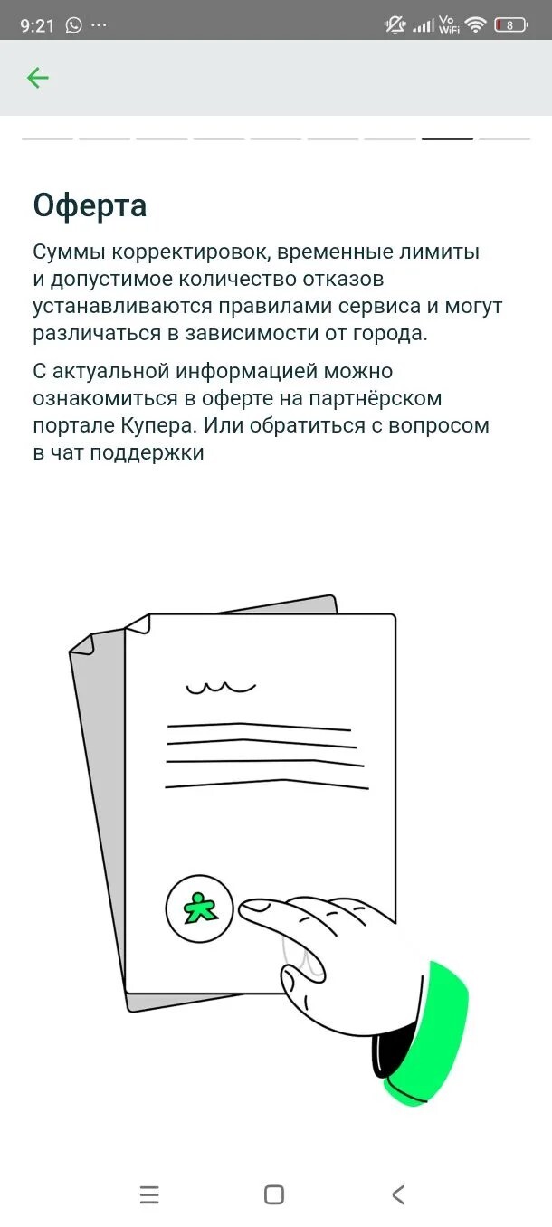 Не приводите друга: "Купер" сначала требует согласиться со списаниями и штрафами, а затем дает почитать договор