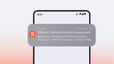 Photo of Яндекс предупредит пользователей, если мошенники позвонят их близким