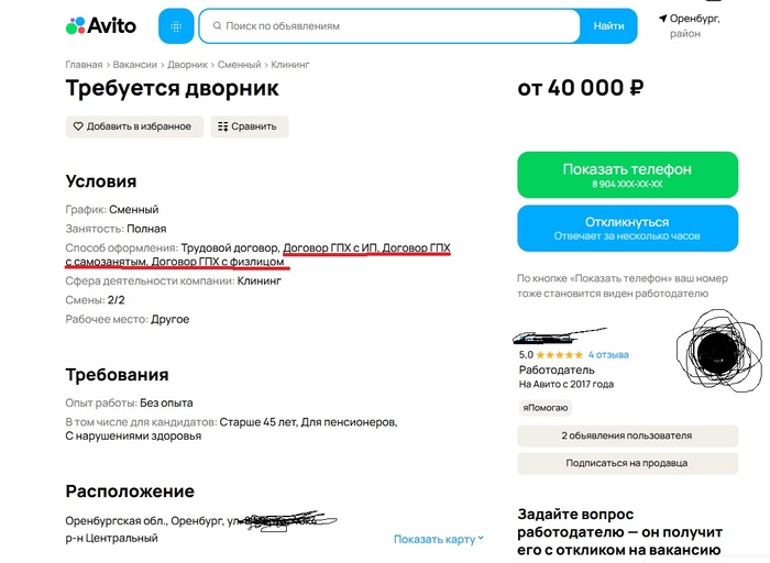 Ответ на пост &laquo;Многоходовочка?&raquo; - 27.05.26 12:50 
