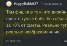 Photo of «Тут дизайнер опять нахеровертил!» — как устроена реальная работа в дизайне интерьера