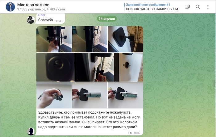 Служба вскрытия замков. Что делать если выпирает крутилка? 