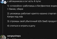 Photo of Об этом не расскажут на курсах для программистов