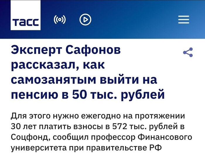 Пенсия для самозанятых 