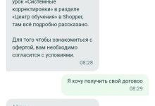 Photo of Не приводите друга: «Купер» сначала требует согласиться со списаниями и штрафами, а затем дает почитать договор