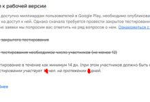 Photo of Как я получил аккаунт разработчика google play console и дошёл до закрытого тестирования
