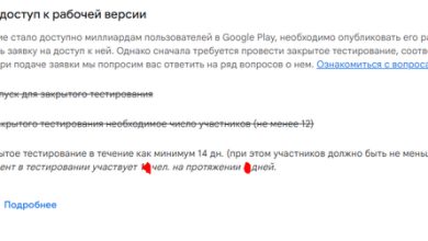 Photo of Как я получил аккаунт разработчика google play console и дошёл до закрытого тестирования