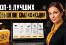 Photo of ТОП-5 лучших направлений для повышения квалификации учителей английского: как выбрать без лишней траты времени