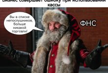 Photo of Реестр нарушителей ККТ: что это такое и кого в него будут включать — 05.06.26 12:28
