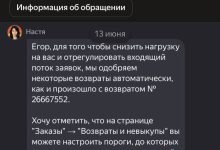 Photo of Атракцион у яндекс — карусель претензий