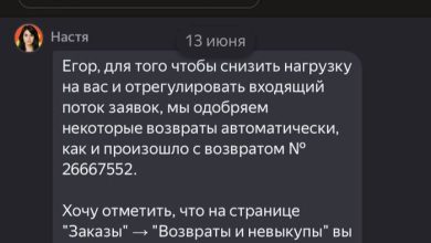Photo of Атракцион у яндекс — карусель претензий