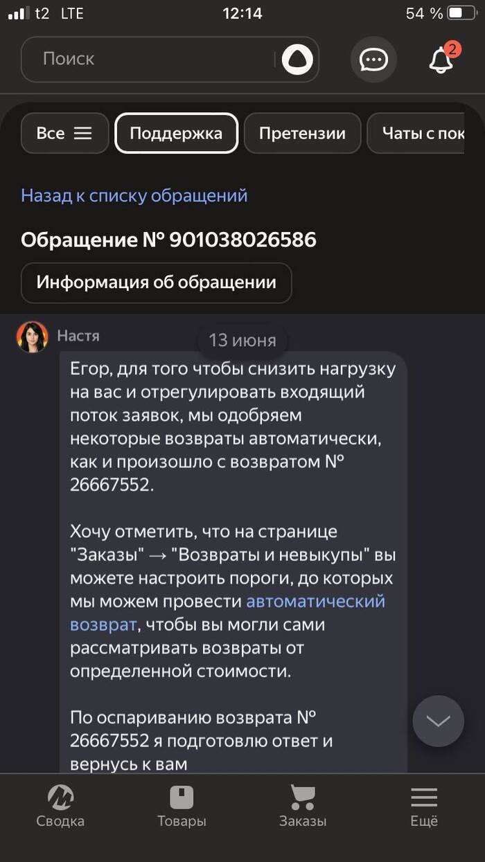 Атракцион у яндекс - карусель претензий