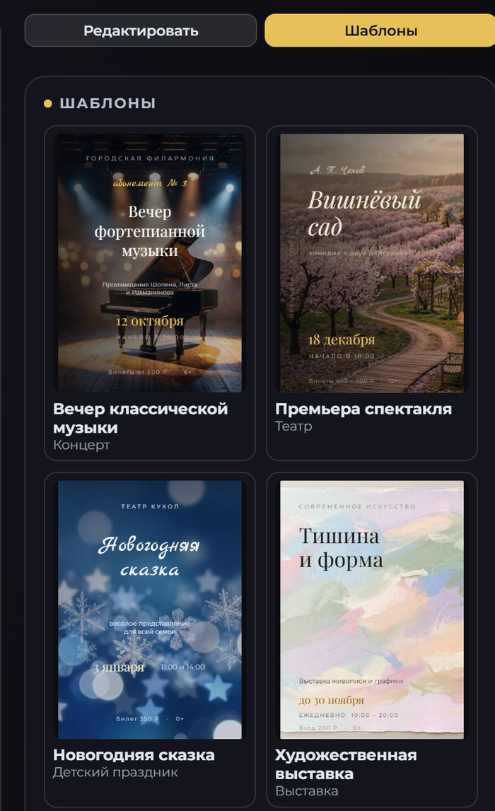 Задолбали «сделай афишу», и я написала мейкер