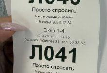 Photo of Просто спросить — 19.06.26 19:01