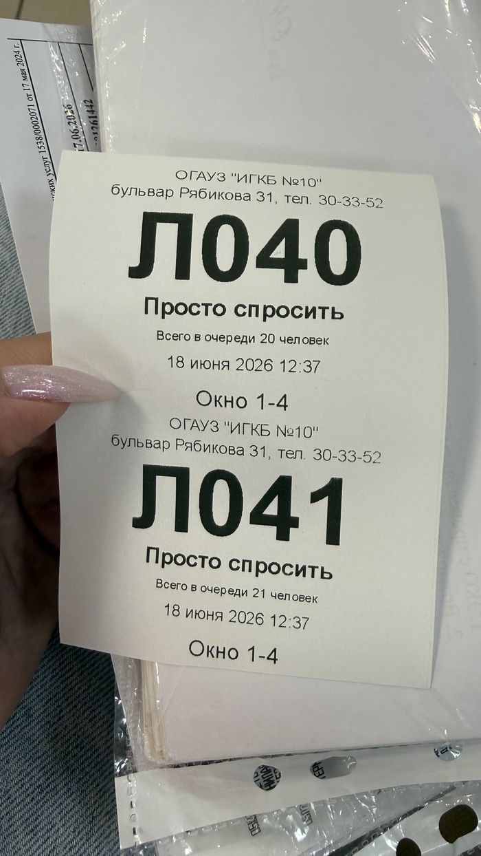 Просто спросить - 19.06.26 19:01
