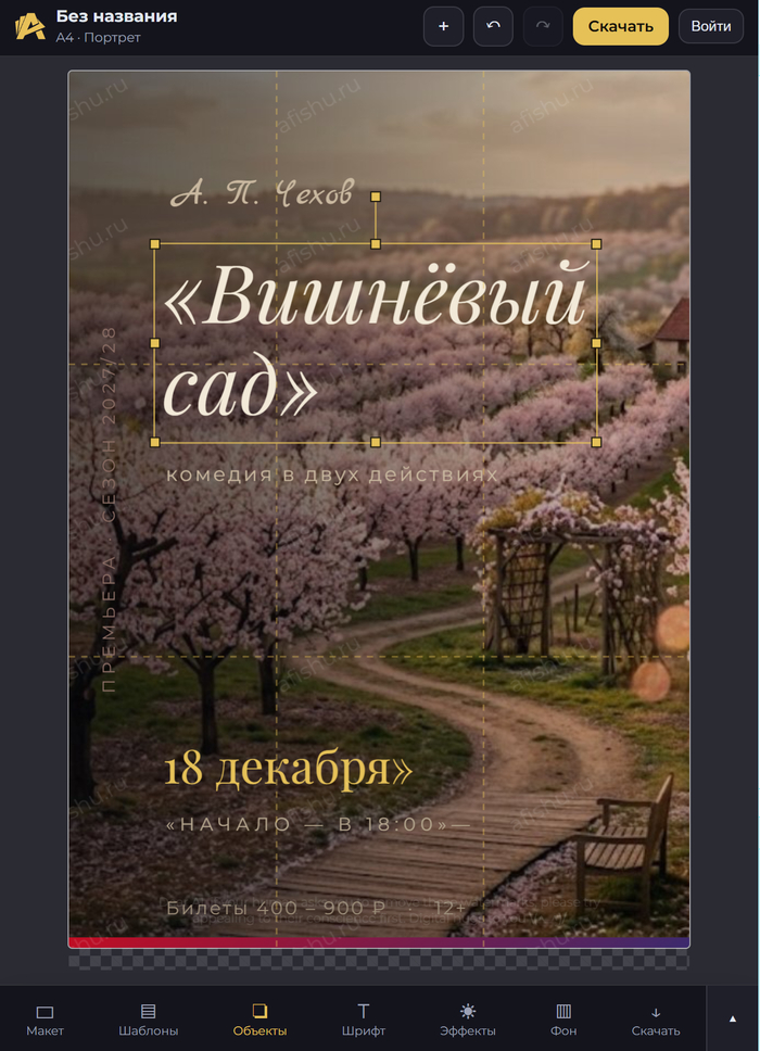 Задолбали «сделай афишу», и я написала мейкер