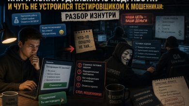 Photo of Как я искал удаленную подработку и чуть не устроился тестировщиком к мошенникам: разбор изнутри