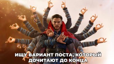 Photo of Как писать посты, которые продают: ошибки и приемы