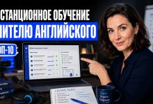 Photo of ТОП-10 лучших программ для учителя английского: дистанционное обучение