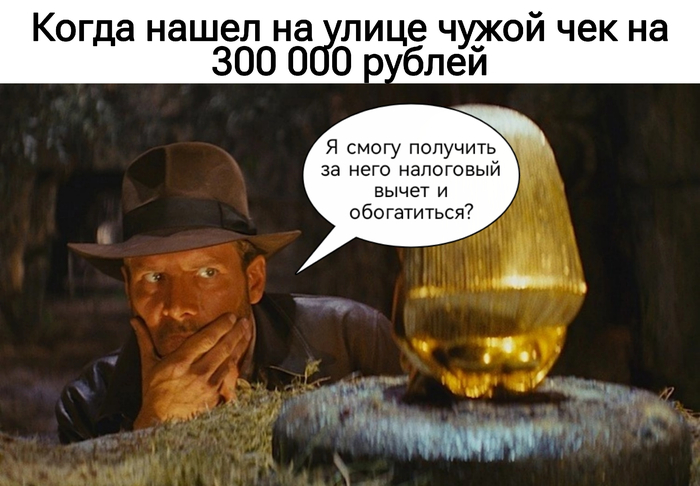 Чеки для налогового вычета: какие нужны, а без каких можно обойтись - 11.06.26 13:52