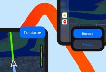 Photo of В Яндекс Картах и Навигаторе заработал режим «По шагам» при нестабильном сигнале GPS