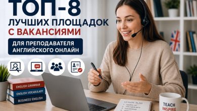 Photo of ТОП-8 лучших площадок с вакансиями для преподавателя английского онлайн