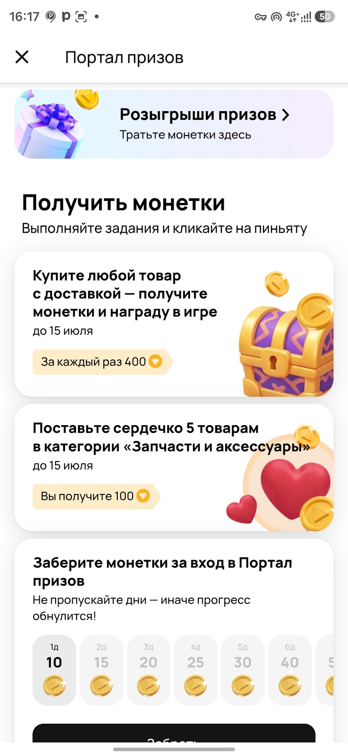 А мы удивляемся, куда в АВИТО сливается плата за просмотры, без реальных сделок 