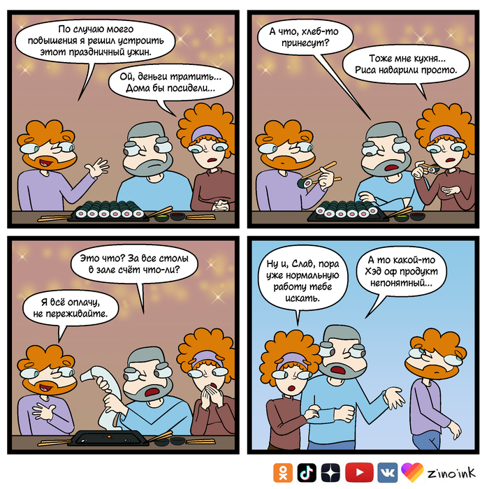 Непонятный продукт какой-то 