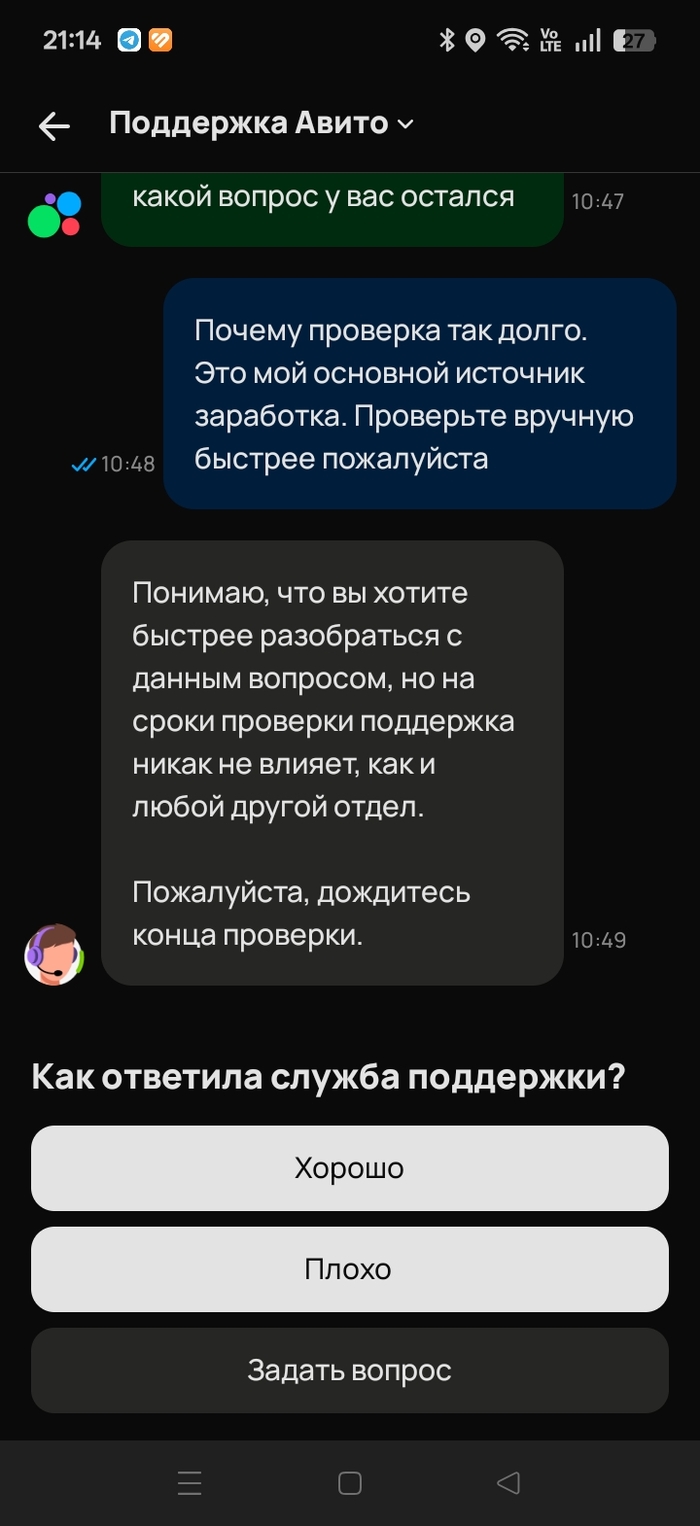 Авито ставит под удар семьи самозанятых: как я лишился единственного источника дохода из-за одного слова