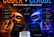 Photo of Самое интересное открытие — не то, что один ИИ лучше другого