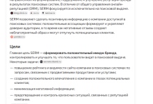 Photo of Как проверить присутствие сайта в ИИ-ответах и увеличить число упоминаний