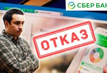 Photo of На зло мошенникам! Как самому установить суточный лимит по картам СберБанка? — BanksToday