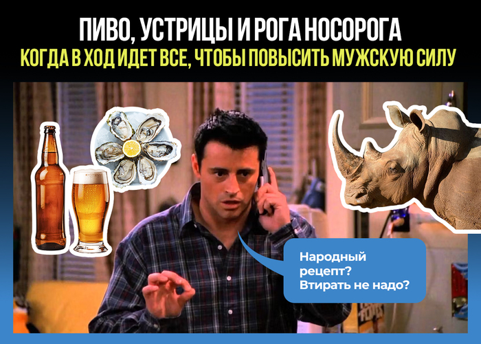 Как повысить мужскую силу