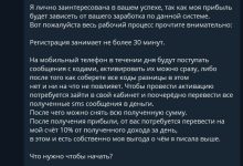 Photo of Осторожно, новый развод! Как меня пытались обмануть с «заработком на SMS-кодах» через olduviks.ru и фейковый криптокошелек