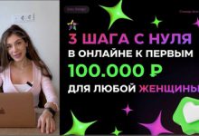 Photo of Легкие деньги на «легком дизайне»: как школа EasyDesign Аси Глушко продает иллюзию востребованности