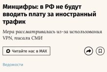 Photo of Плату за иностранный трафик отменили. Потому что операторы просто не смогли
