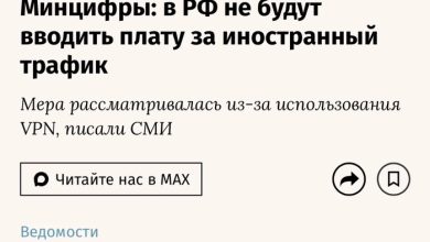 Photo of Плату за иностранный трафик отменили. Потому что операторы просто не смогли