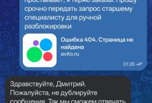 Photo of Авито ставит под удар семьи самозанятых: как я лишился единственного источника дохода из-за одного слова
