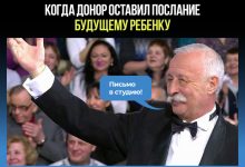 Photo of Анкета донора спермы