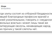 Photo of О бездарности
