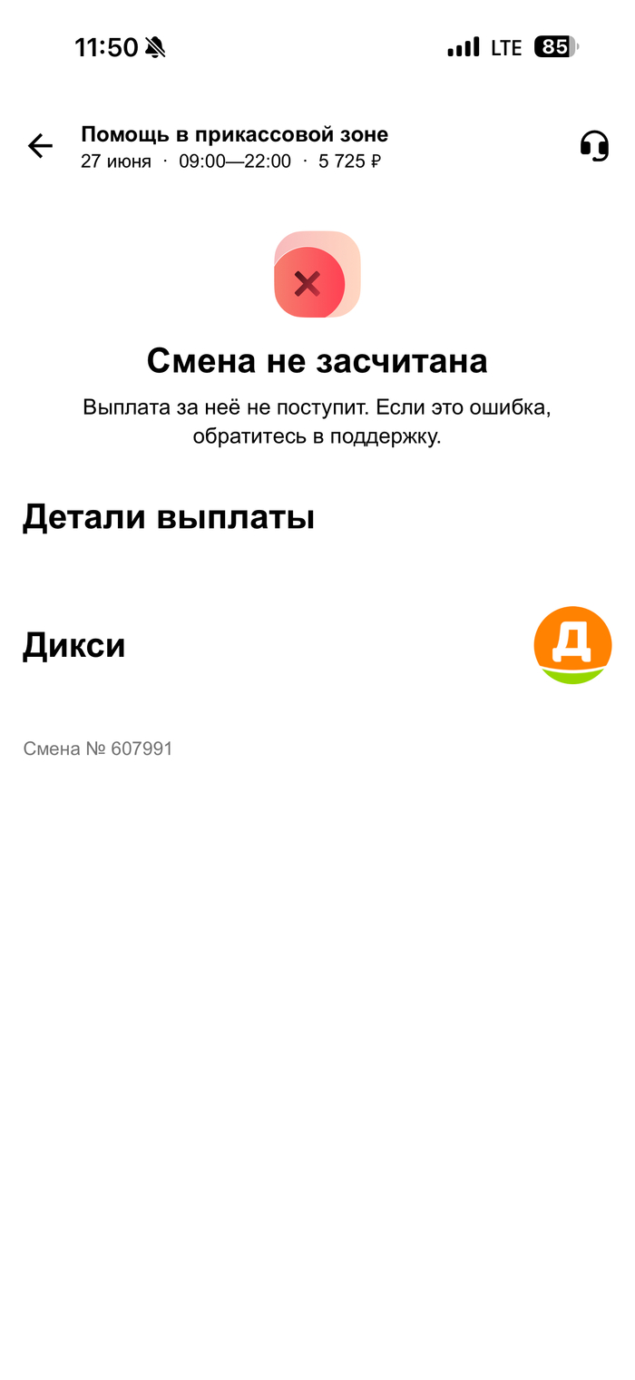 Обман с оплатой Авито Смена 607991