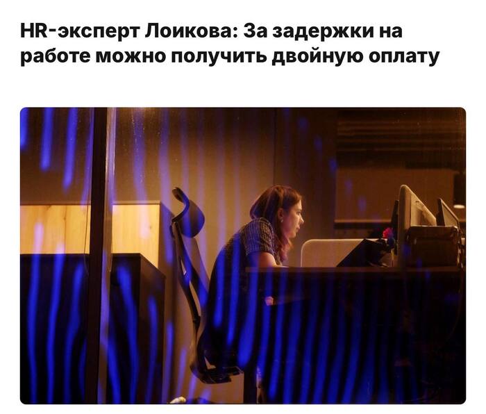 Работодатель должен платить вам в 2 раза больше за задержки после работы 