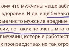 Photo of Если мужчины почти не работают на вредных производствах, кто там «пашет»?