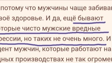 Photo of Если мужчины почти не работают на вредных производствах, кто там «пашет»?