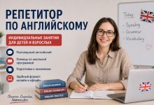 Photo of ТОП-9 лучших: объявление о репетиторстве по английскому — готовые примеры