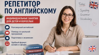 Photo of ТОП-9 лучших: объявление о репетиторстве по английскому — готовые примеры