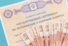 Photo of Направление материнского капитала на накопительную пенсию: как это работает и как забрать капитал обратно? — BanksToday