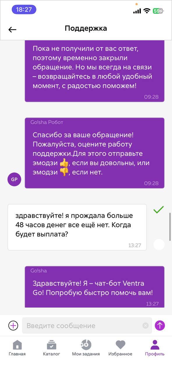 Вентра го - кидалы