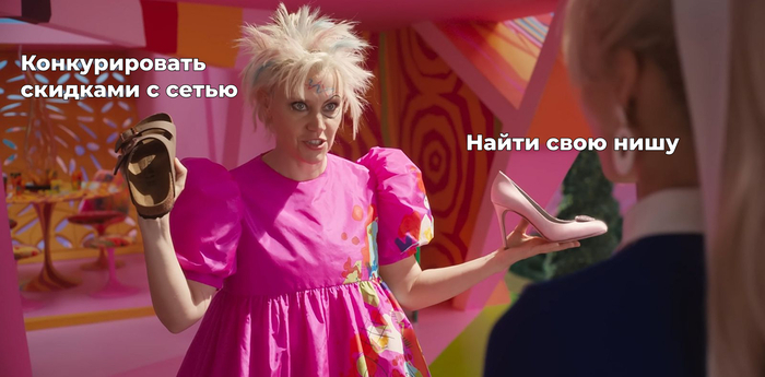  Как малому бизнесу обойти крупных конкурентов