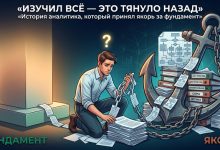 Photo of Когда TO BE стал копией AS IS. Часть 2: аналитик, который изучил всё