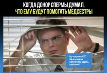 Photo of Как стать донором спермы